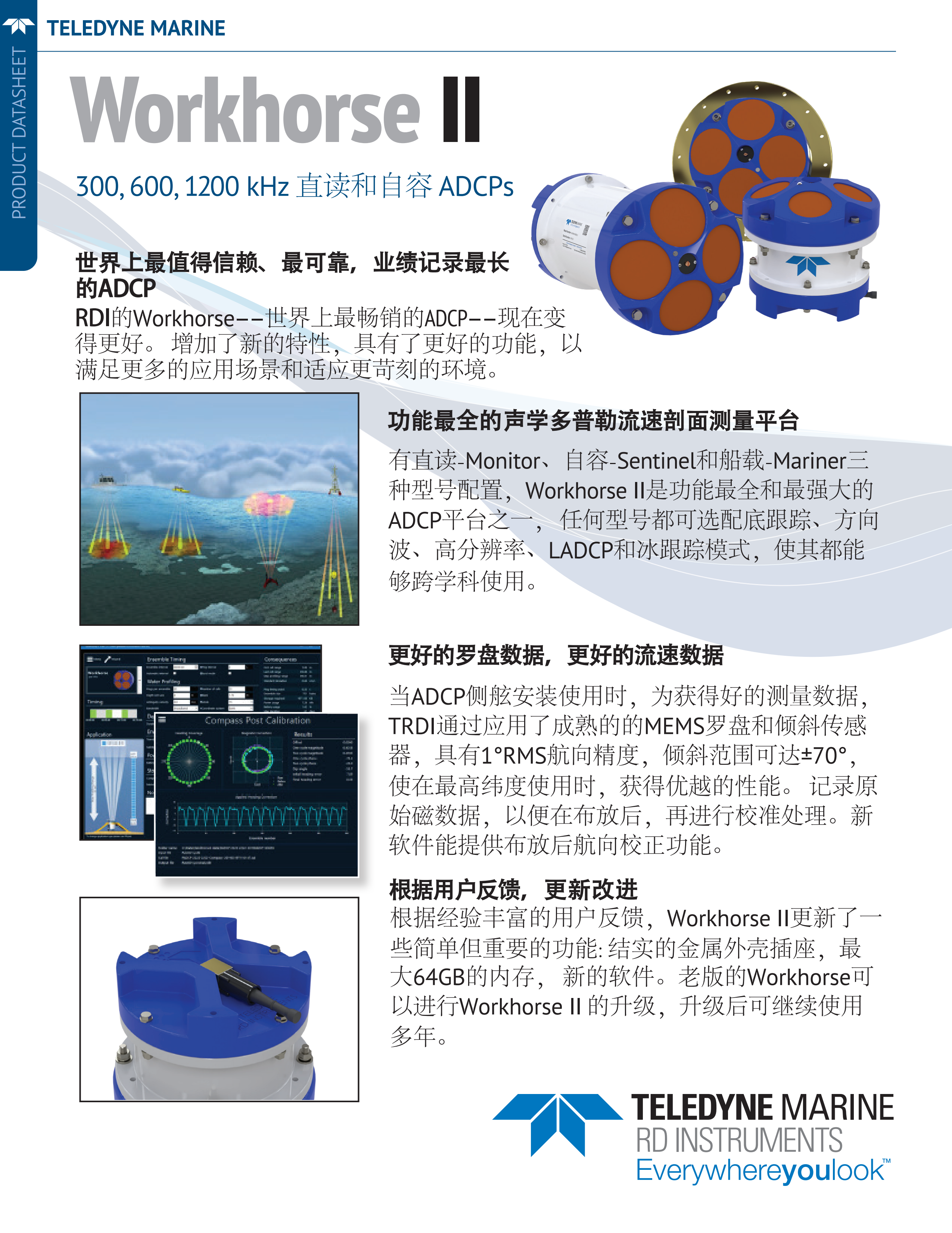 1682320241481740.png TRDI Workhorse II 二代ADCP_01(1).png